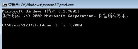 win7系統(tǒng)定時關(guān)機設(shè)置辦法