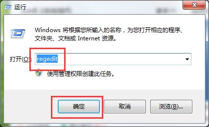 win7系統無法創(chuàng)建word文檔怎么辦