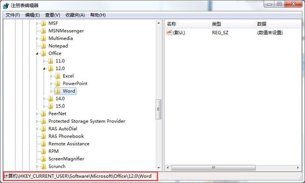 win7系統無法創(chuàng)建word文檔怎么辦