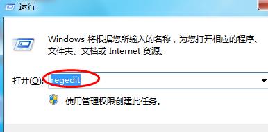 win7優(yōu)化注冊(cè)表自動(dòng)關(guān)閉無響應(yīng)程序的方法