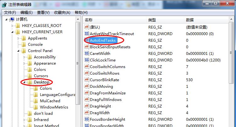 win7優(yōu)化注冊(cè)表自動(dòng)關(guān)閉無響應(yīng)程序的方法