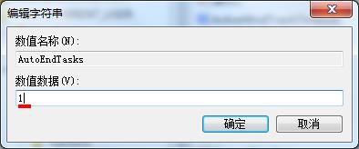 win7優(yōu)化注冊(cè)表自動(dòng)關(guān)閉無響應(yīng)程序的方法
