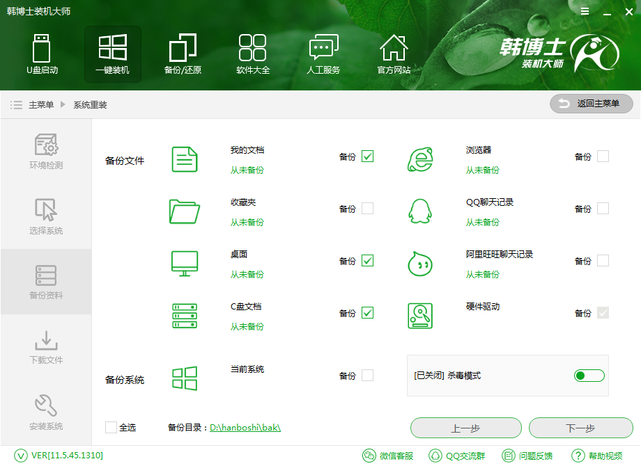 如何備份還原文件夾？