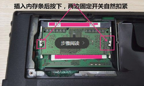 筆記本內(nèi)存條怎么安裝？