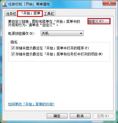 設(shè)置開(kāi)始菜單中顯示程序數(shù)目的方法