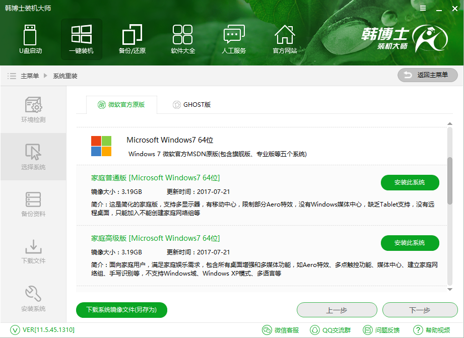 怎么快速重裝電腦系統(tǒng)？