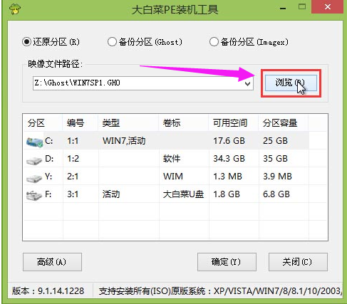 U盤(pán)如何安裝win7