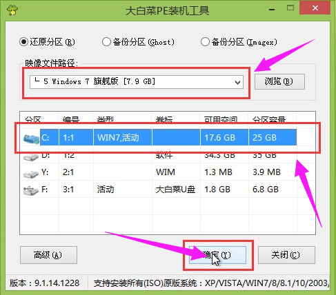 U盤(pán)如何安裝win7