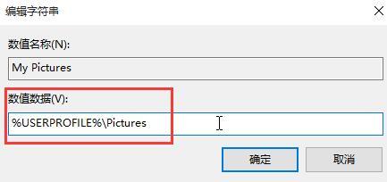 win10系統(tǒng)截圖后無(wú)法保存圖片解決辦法