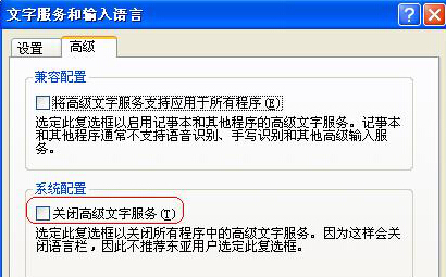 XP系統(tǒng)無法顯示語(yǔ)言欄解決辦法