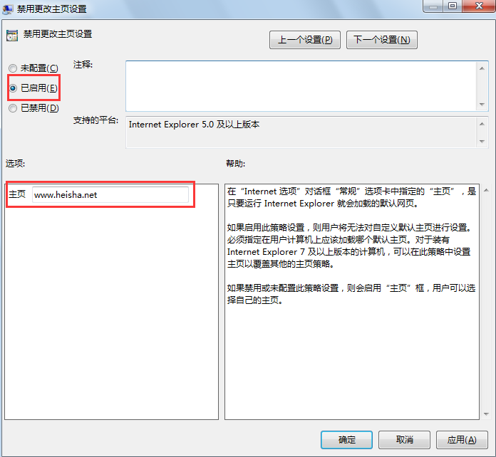 win7瀏覽器主頁(yè)被篡改怎么解決