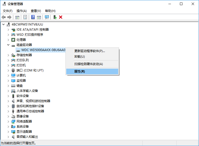 開(kāi)啟磁盤(pán)寫(xiě)入緩存加快讀寫(xiě)速度的技巧
