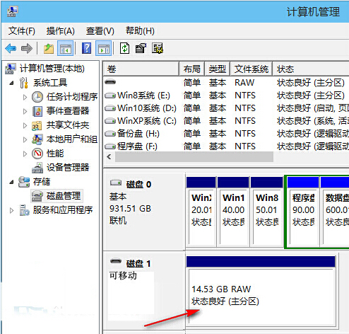win10自帶功能修復0字節(jié)u盤辦法
