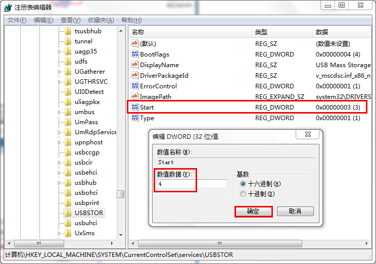 筆記本如何設(shè)置禁止u盤自動運(yùn)行