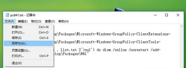 win10家庭版系統(tǒng)沒有組策略如何恢復