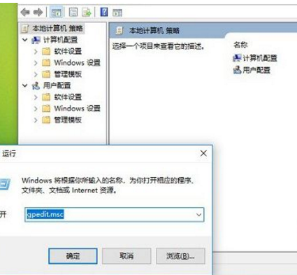 win10家庭版系統(tǒng)沒有組策略如何恢復