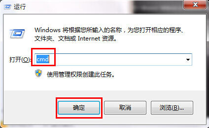 win7系統檢測網速和網絡連通狀態(tài)