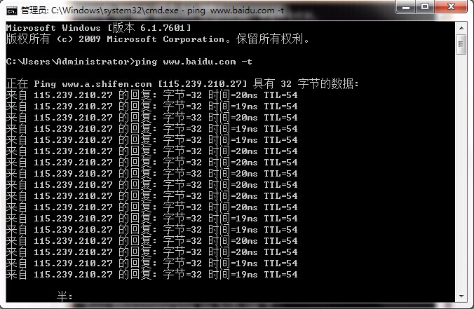 win7系統檢測網速和網絡連通狀態(tài)