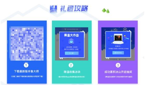 為手機(jī)智能降溫，贏萬元筆記本