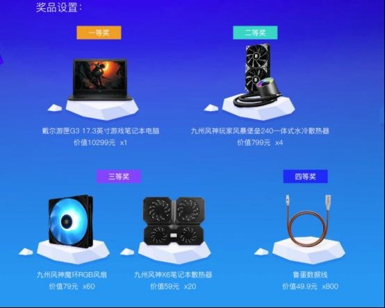 為手機(jī)智能降溫，贏萬元筆記本