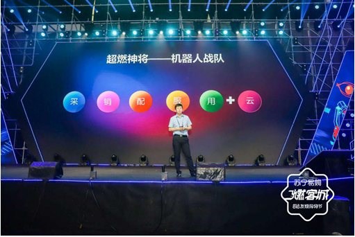 強勢搶占場景互聯(lián)網主場，黑科技產品助陣蘇寧818