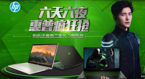 蘇寧818點燃電腦戰(zhàn)場，惠普華碩亮出“殺手锏”