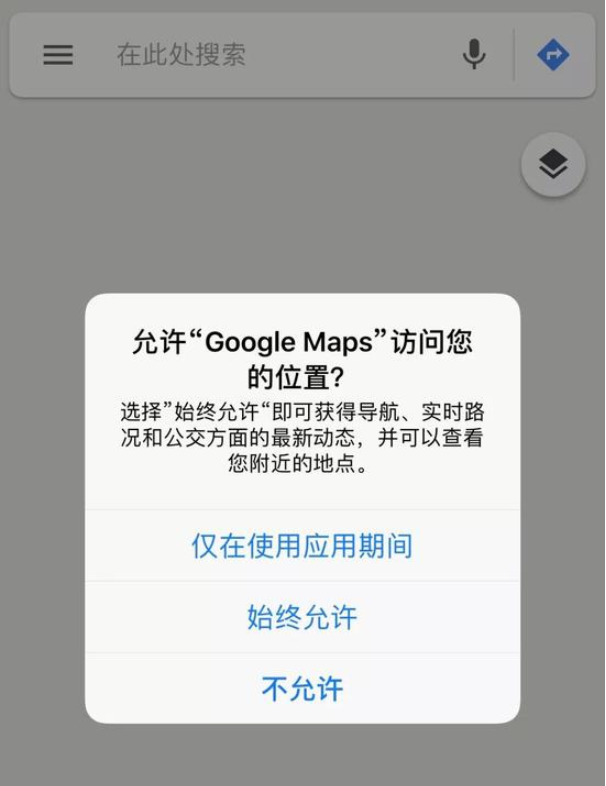 谷歌再曝偷用戶隱私，不僅安卓蘋果都中招