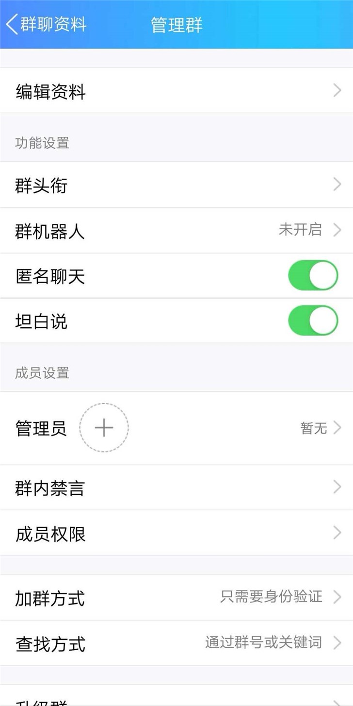 多名群管理員功能上線，微信離QQ還有多遠(yuǎn)