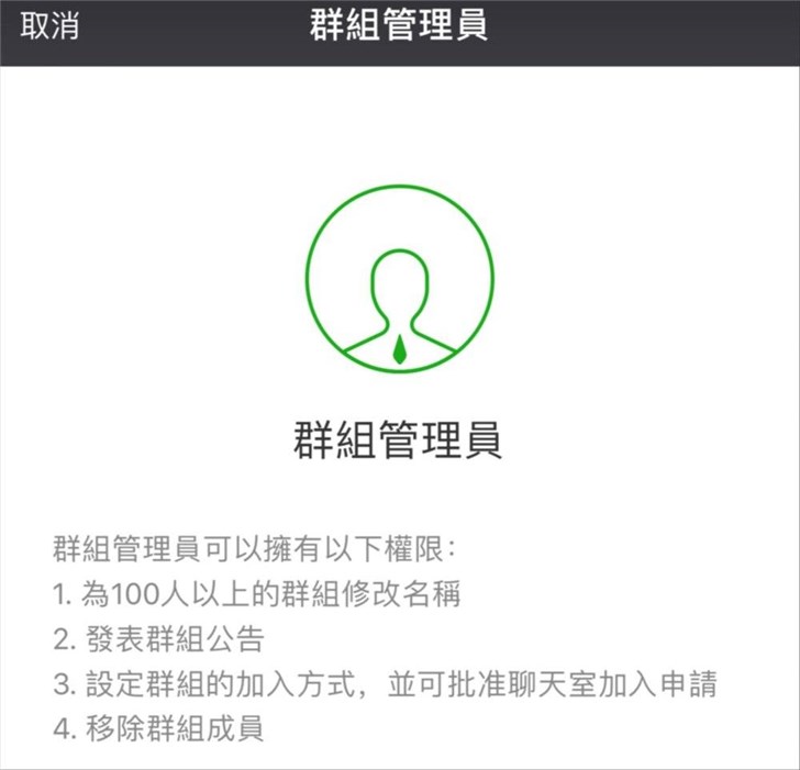 多名群管理員功能上線，微信離QQ還有多遠(yuǎn)