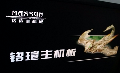 銘瑄主板U盤(pán)啟動(dòng)設(shè)置方法
