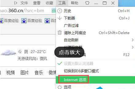 瀏覽器如何設(shè)置主頁？