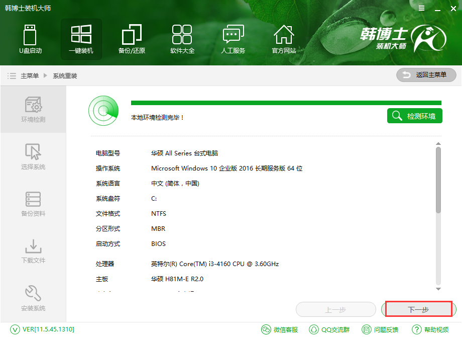 環(huán)境檢測