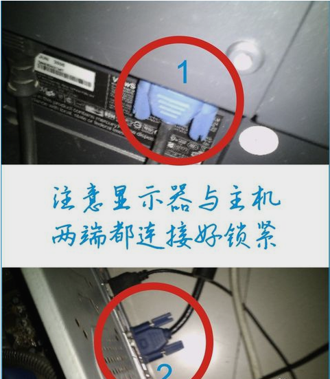 電腦顯示器無(wú)信號(hào)解決教程