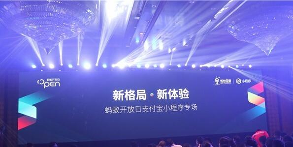支付寶小程序：玩法不同于微信，和錢、信任、服務(wù)有關(guān)