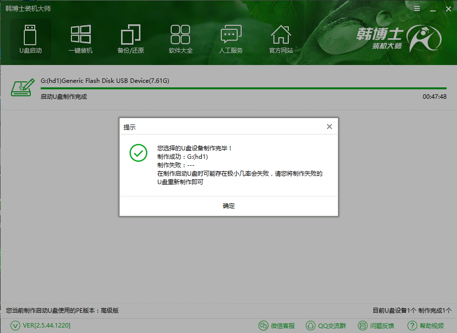 系統(tǒng)鏡像大于4G怎么將U盤(pán)制作為啟動(dòng)盤(pán)
