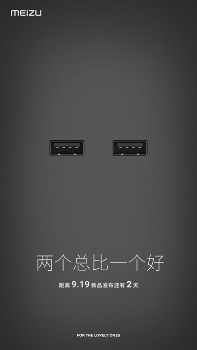 魅族新配件暗示：搭載兩個(gè)USB接口，或?yàn)樾驴钜苿?dòng)電源	