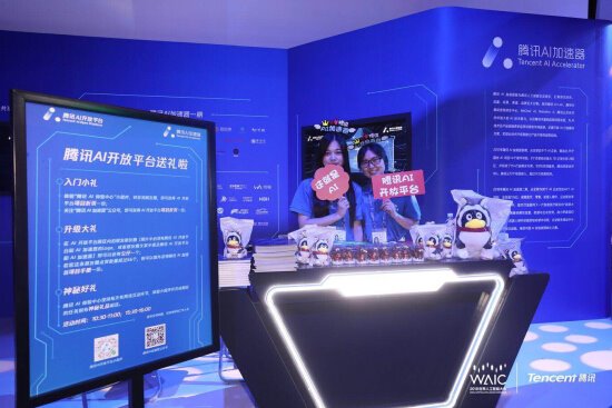 聽大咖論道、逛前沿科技展，騰訊這場人工智能大會你不容錯過！