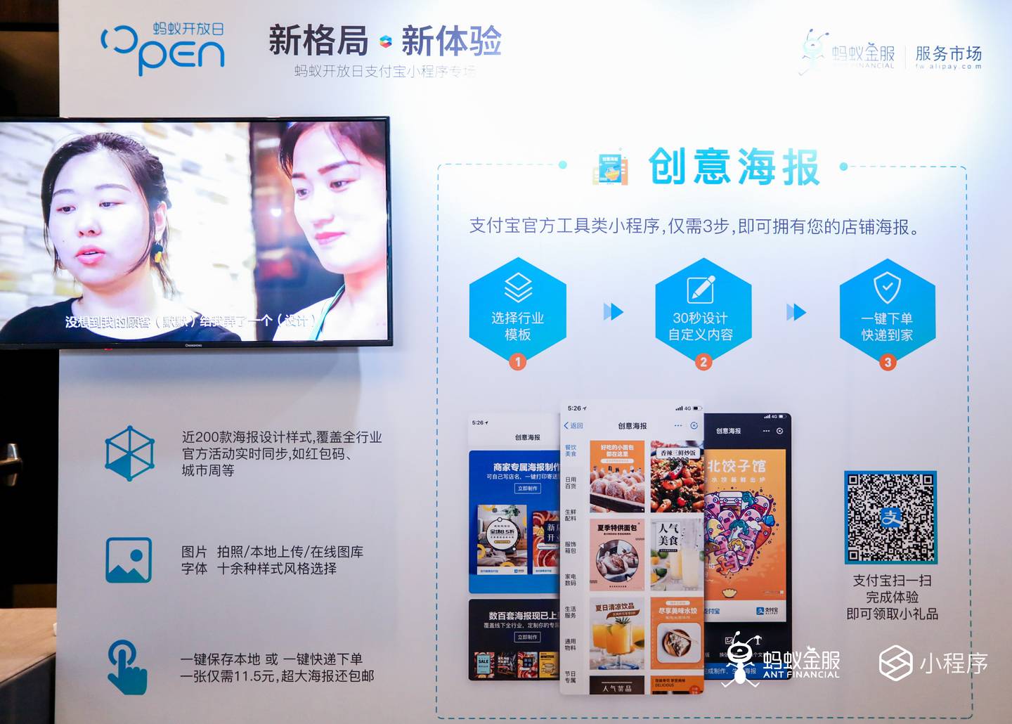 支付寶小程序公測一年，終于正式上線！