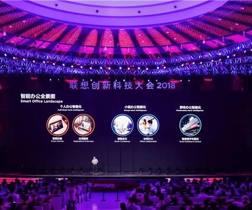 借助AI技術(shù)，聯(lián)想欲重新定義智能辦公領(lǐng)域