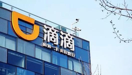 滴滴：錄音功能有震懾力，車內沖突率較此前下降48%