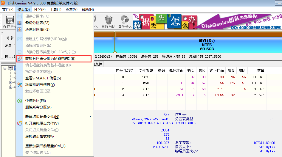 一鍵重裝xp、win7系統(tǒng)提示本機(jī)不支持怎么辦？