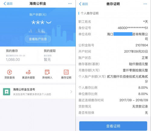 支付寶區(qū)塊鏈技術落地，海南省將率先借平臺實現(xiàn)