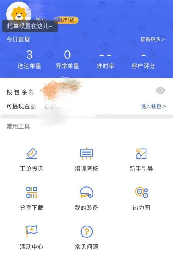 “蘇寧秒達(dá)”眾包APP:65城同步開(kāi)通，30分鐘極速配送