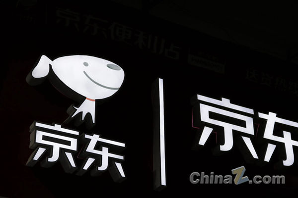 京東商城宣布將推出“京選”主題酒店客房，對外公布四大戰(zhàn)略 
