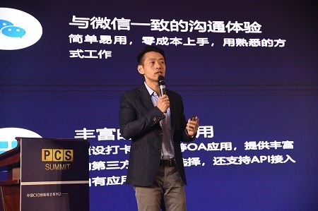 企業(yè)微信再加碼，連接微信能力升級(jí)，共創(chuàng)藥企數(shù)字化生態(tài)