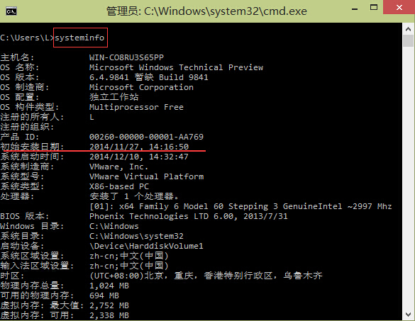 如何查看win10系統(tǒng)具體安裝時(shí)間