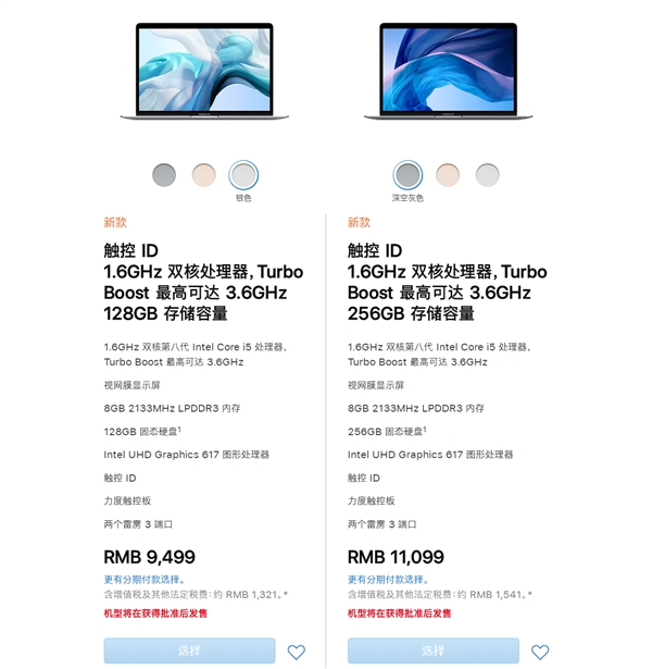 蘋果新MacBook Air：Apple T2安全芯片、9499元起