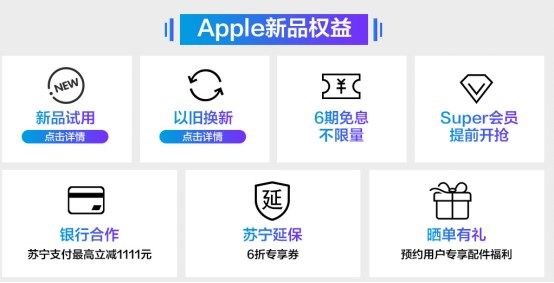 蘋果發(fā)布會(huì)：新iPad Pro發(fā)布，蘇寧雙十一已開啟預(yù)售