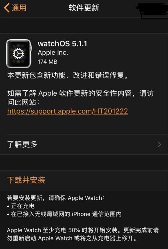 修復(fù)變磚bug，蘋果watchOS 5.1.1更新開始推送