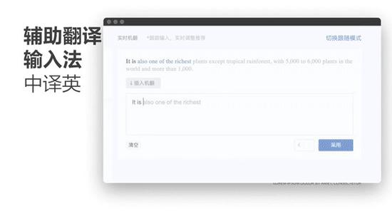 騰訊推出人工智能輔助翻譯，實(shí)現(xiàn)實(shí)時交互式翻譯